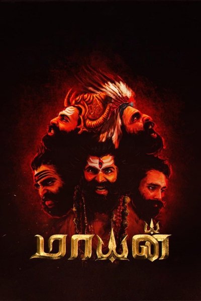 Mayan Poster