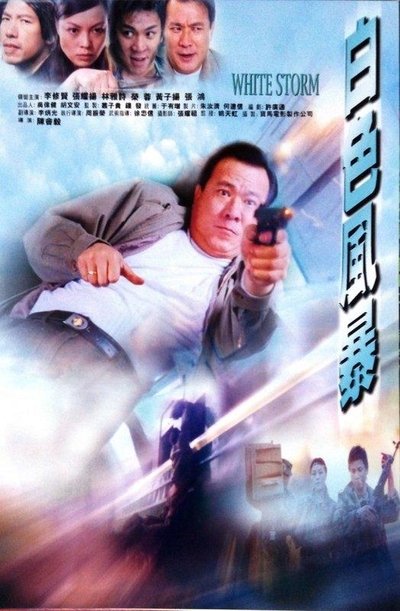 White Storm Poster