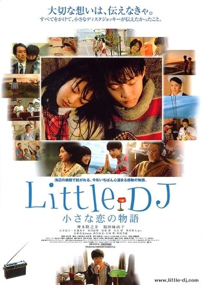 Little DJ Poster