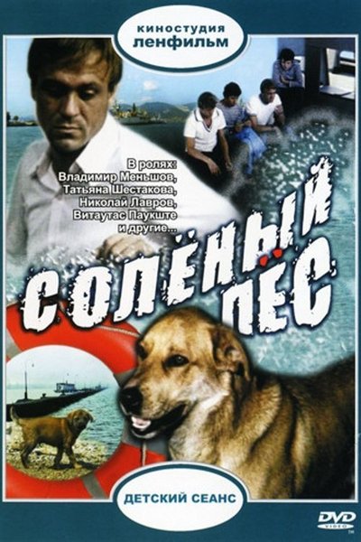 Salty Dog Poster