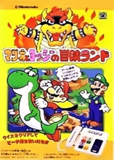 Super Mario World: Mario & Yoshi's Adventure Land Poster