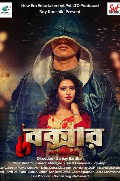 Boxer Poster