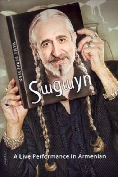 Sagayn Poster