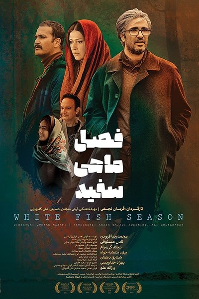 White Fish Season Poster