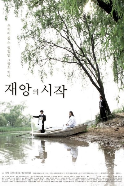 The Beginning of Misfortune Poster