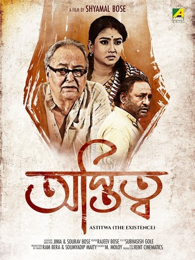 Astitwa Poster