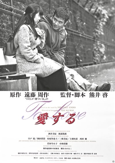 To Love Poster
