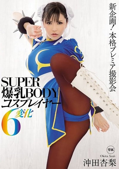 SUPER BODY: Cosplayer With Colossal Tits 6 Transformations: Anri Okita Poster