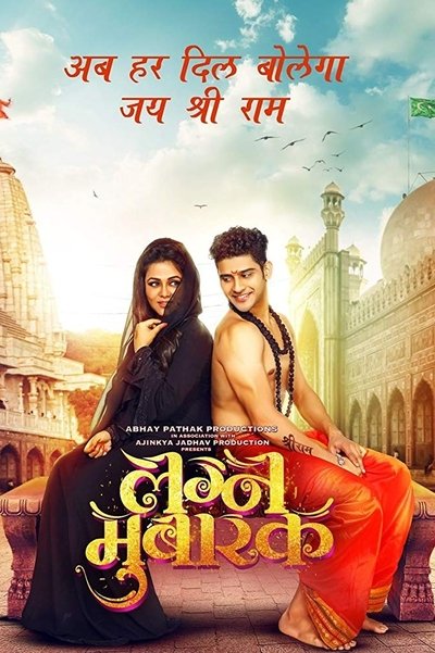 Lagna Mubarak Poster