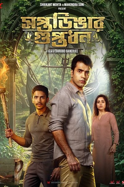 Saptadingar Guptodhon Poster