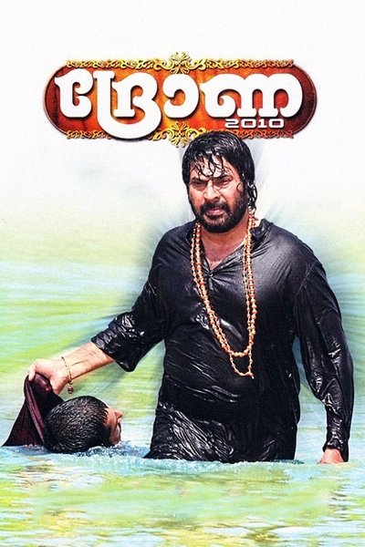 Drona 2010 Poster