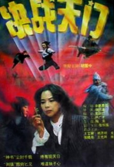 Combat at Heaven Gate Poster