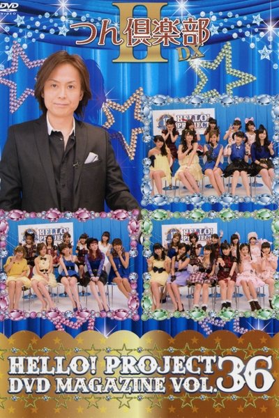 Hello! Project DVD Magazine Vol.36 Poster