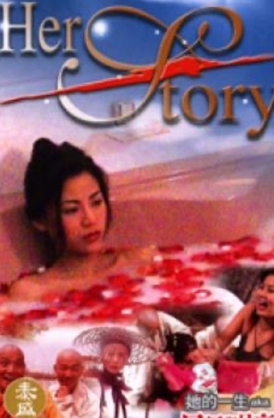 Her Story Poster