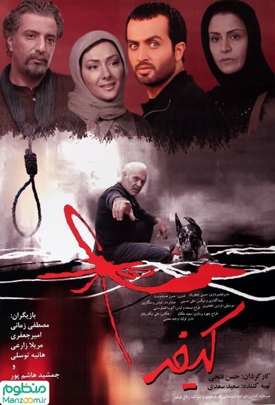 Retribution Poster