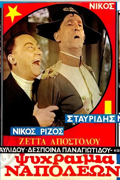 Stay Cool, Napoleon! Poster