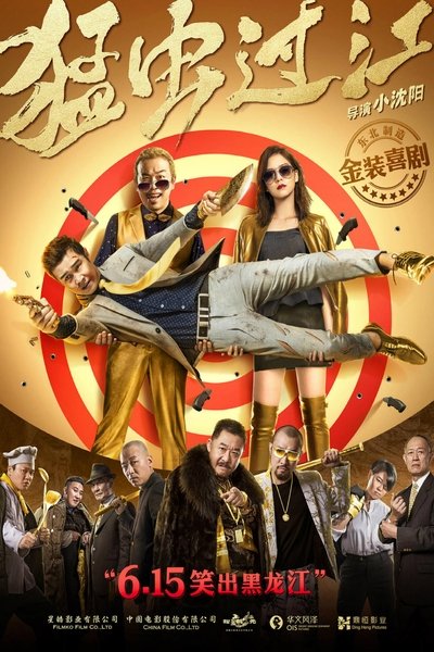 The Way of the Bug Poster