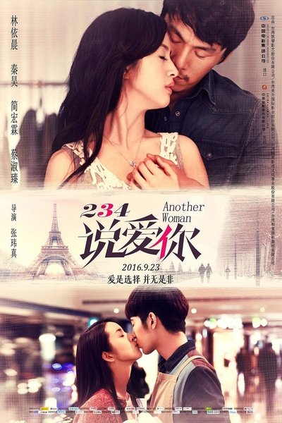 Another Woman Poster