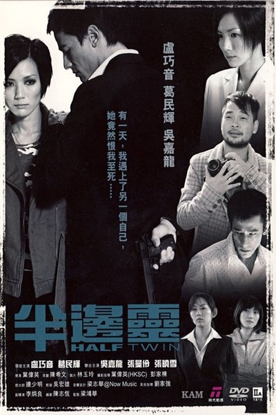 Half Twin Poster