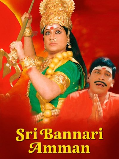 Sri Bannari Amman Poster