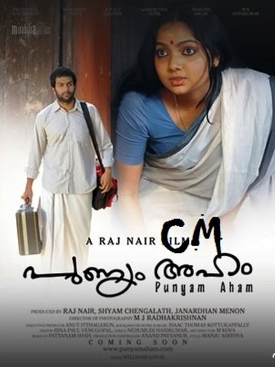 Punyam Aham Poster