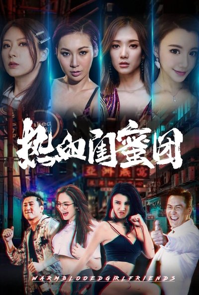 Warm Blood Besties Poster