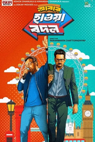 Abar Hawa Bodol Poster