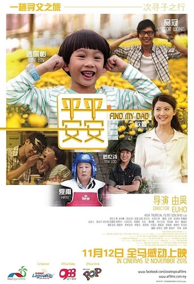 Find My Dad Poster