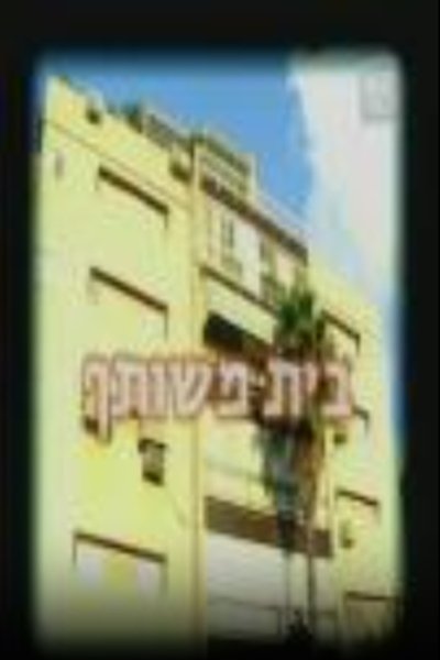 Shared House