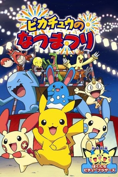 Pikachu's Summer Festival Poster