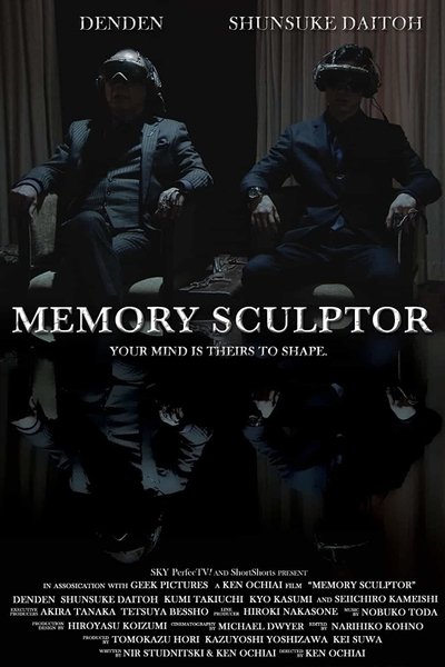Memory Sculptor Poster