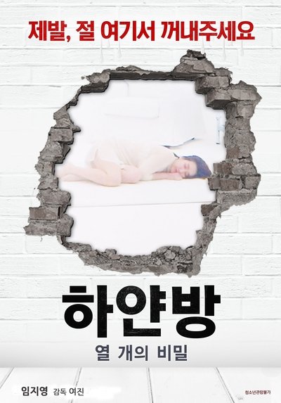 The White Room - Ten Secrets Poster