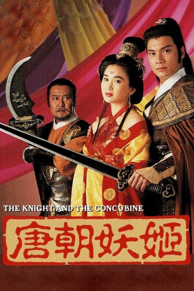 The Knight and the Concubine Poster