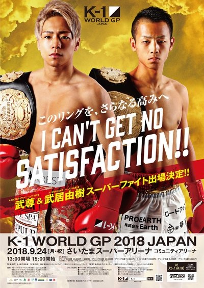 K-1 WORLD GP 2018: Cruiserweight Championship Tournament Poster