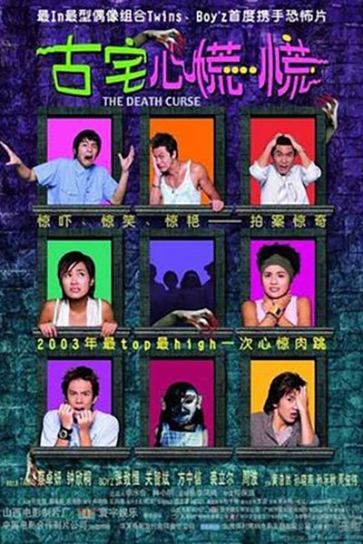 The Death Curse Poster