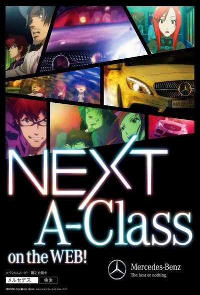 NEXT A-Class Poster