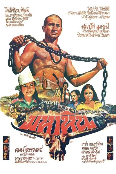 Maha Hin Poster