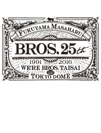 WE'RE BROS.大祭 in TOKYO DOME Poster