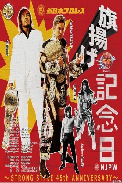 NJPW 45th Anniversary Show Poster