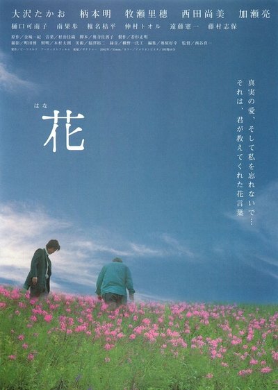 Hana Poster