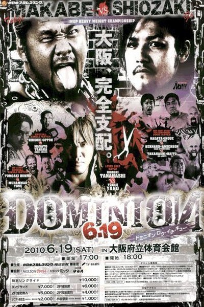 NJPW Dominion 6.19 Poster