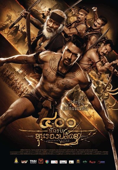 The 400 Bravers Poster