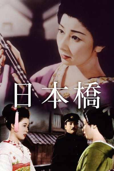 Bridge of Japan Poster