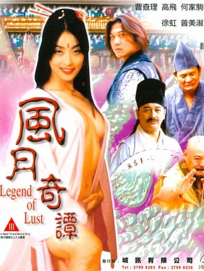Legend of Lust Poster