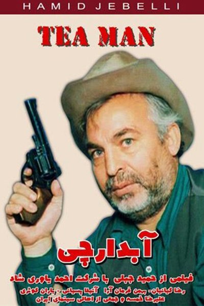 Tea Man Poster