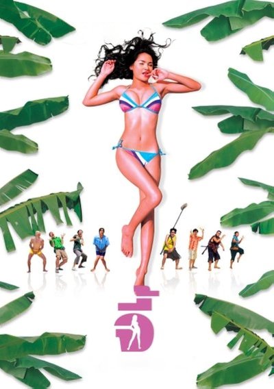 Andaman Girl Poster