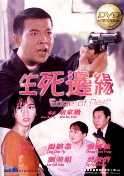 Edge of Death Poster