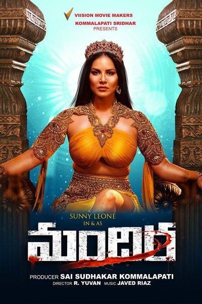 Mandira Poster