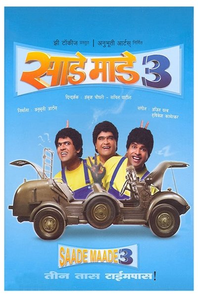 Saade Maade Teen Poster