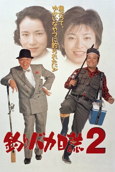 Free and Easy 2 Poster